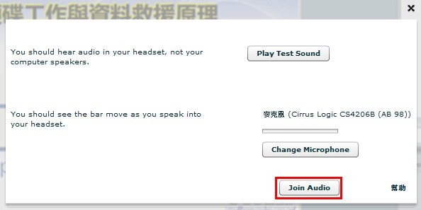 joinaudio.jpg