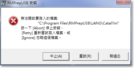 Install_RMPrepUSB-Issue.png