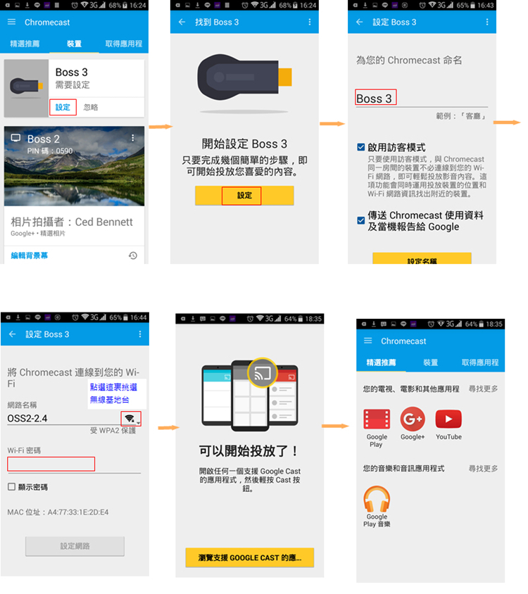 Android_02_Setup.jpg