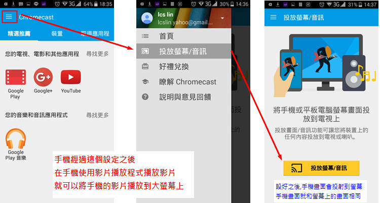 Android_03_Setup.jpg