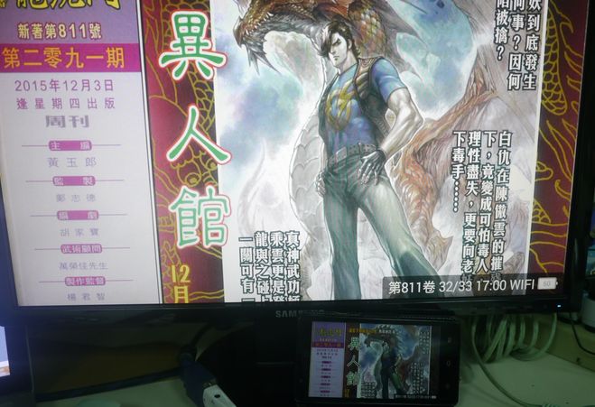 漫畫人.JPG