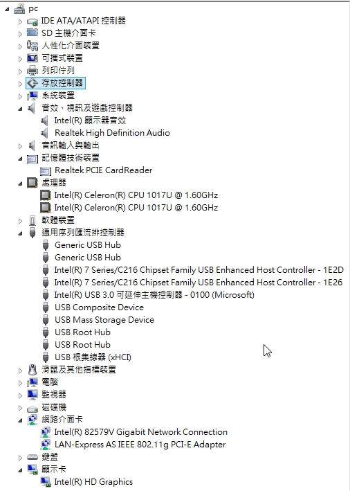 03_DeviceManager.jpg