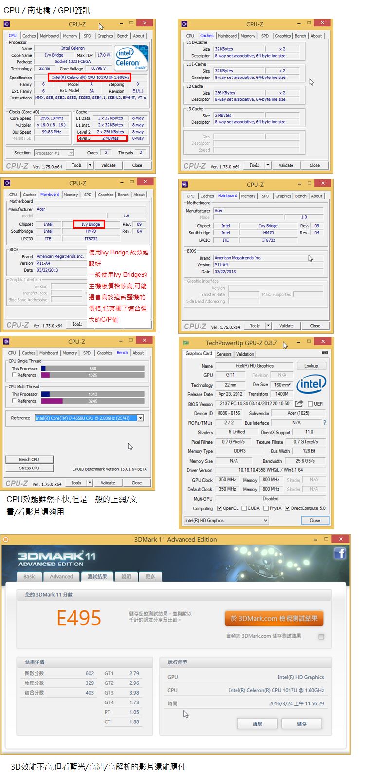 04_硬體資訊+效能.jpg